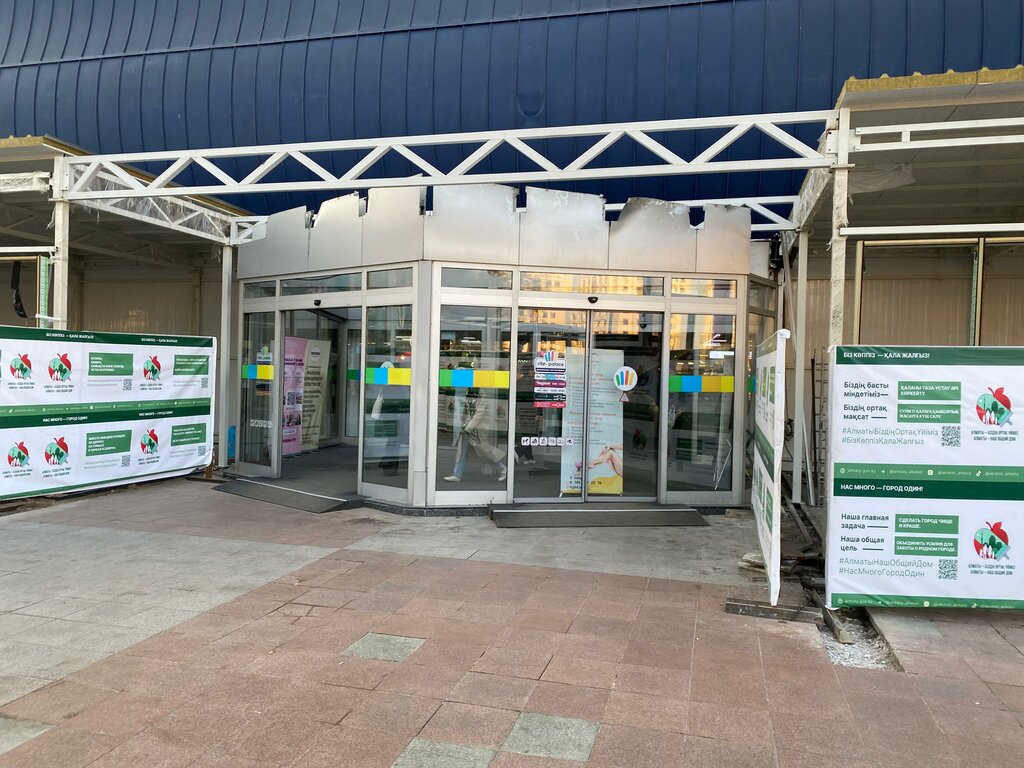 ATM Bereke Bank, Almaty, photo