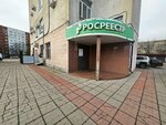 Управление Федеральной службы государственной регистрации, кадастра и картографии по Орловской области (Polesskaya ulitsa, 28), companies house