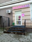 Wildberries (Zakharova Street, 10к3), point of delivery