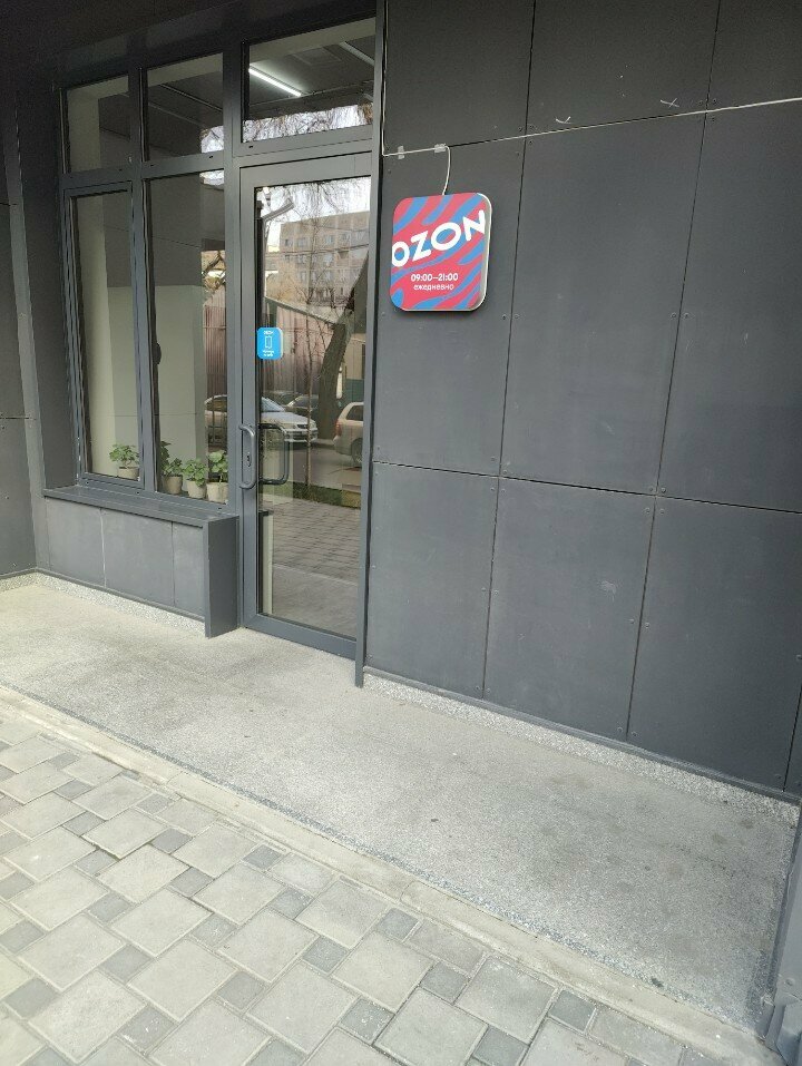 Point of delivery Ozon, Almaty, photo