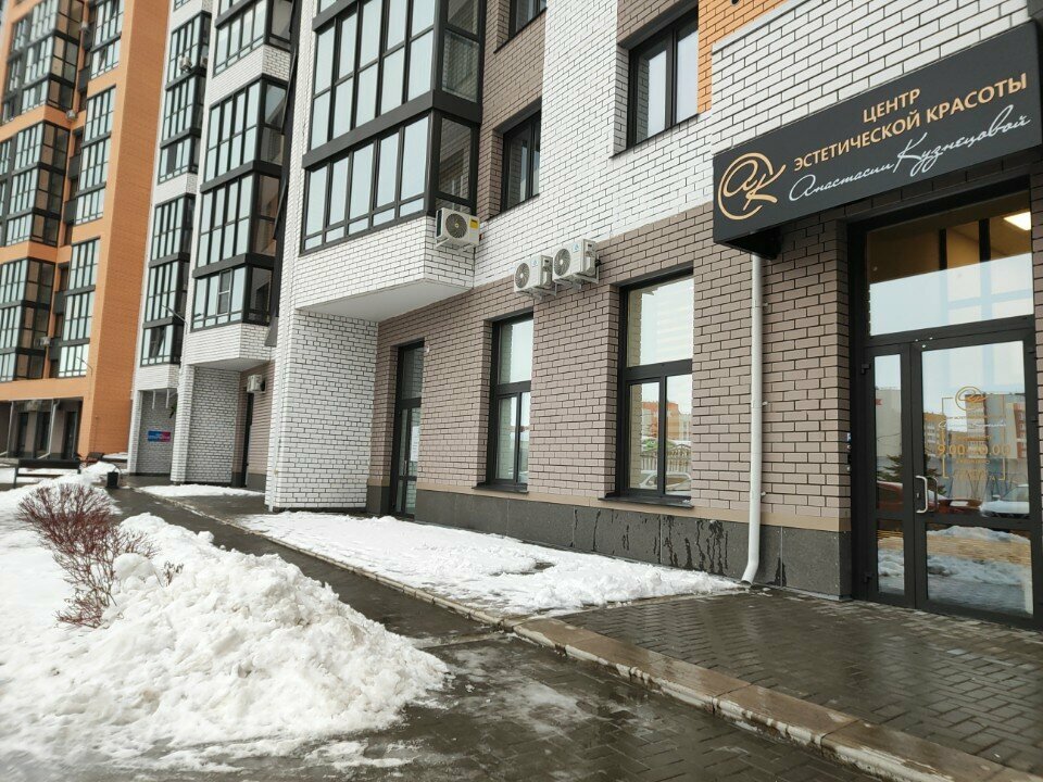 Cosmetology А. К., Barnaul, photo