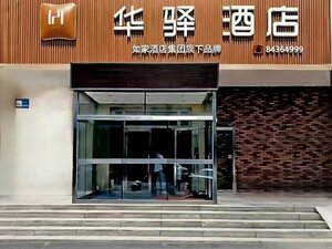 Гостиница Huayi Hotel