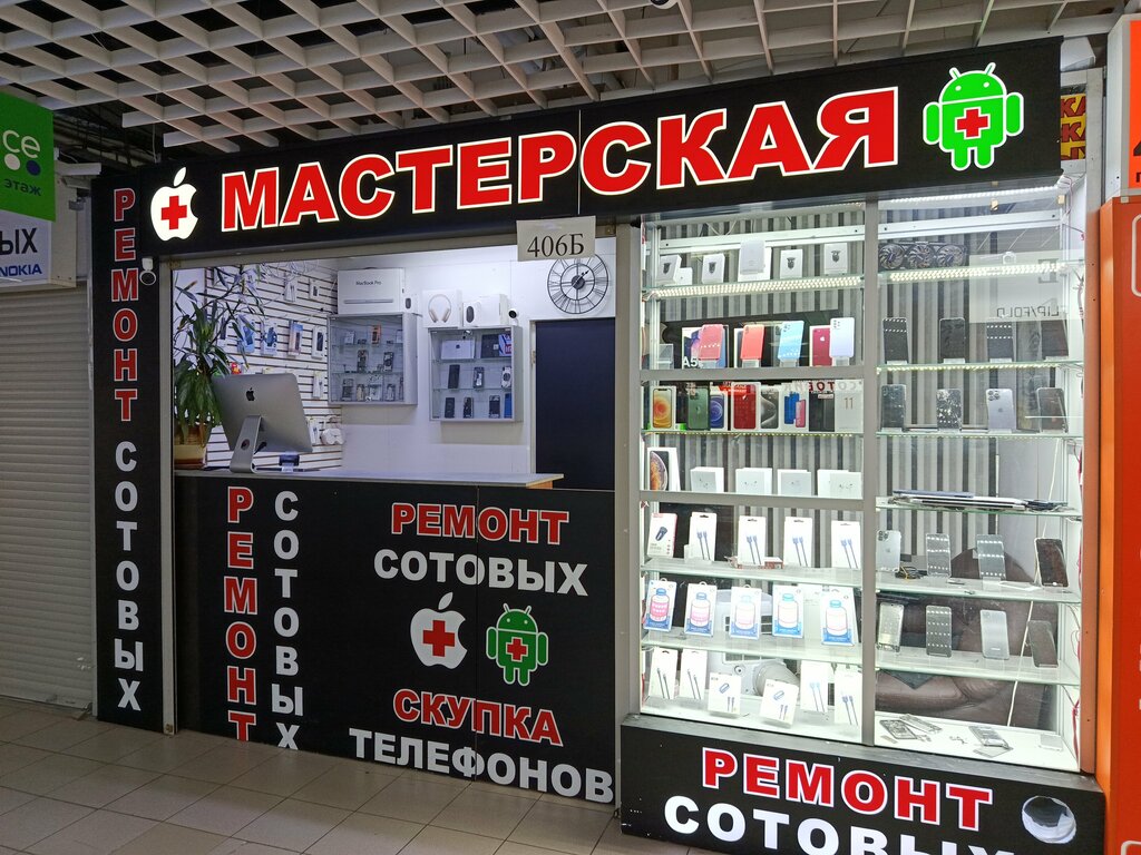 Phone repair Мастерская, Moscow, photo