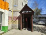 Салобио (Sysolskaya Street, 4А), bar, pub