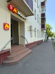 Магазин бижутерии (Rabochaya Street, 32/24), jewelry shop