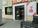 Хлеб (Respubliki Street, 143к3), bakery