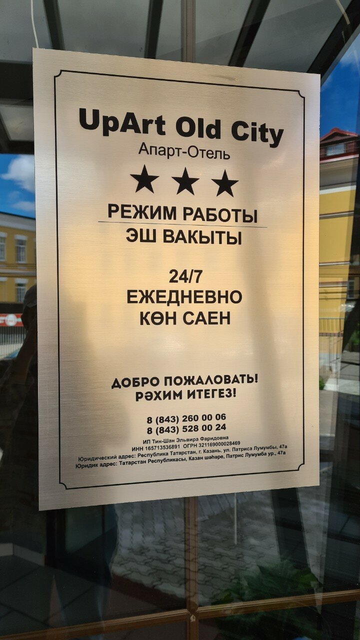 Фото Up art old city