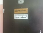 Актив Трейдинг (Magnitogorskaya ulitsa, 4) ، الأسماك والمأكولات البحرية