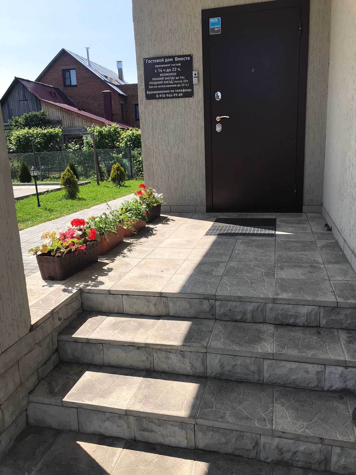 Фото Вместе