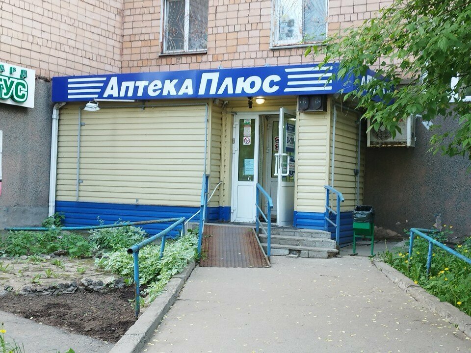 Pharmacy AptekaPlus, Izhevsk, photo