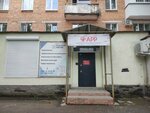 Nadezhnyj Partner (Kirova Avenue, 180) ، وكالات التوظيف ، الشواغر