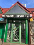 Mister Don (Sharapovskiy Drive, 3А), barber shop