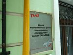 Желдоручёт (Novaya Basmannaya Street, 14с2), transporte ferroviario de mercancías