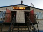Все по блату (khutor Nagibin, Molodyozhnaya ulitsa, 53), hotel