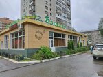 Былина (9 Yanvarya Street, 271), cafe