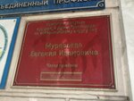 Приемная депутата Муравьева Евгения Ивановича (Tsentralniy City administrative district, Tsentralniy Microdistrict, October Street, 21) ، مجلس النواب