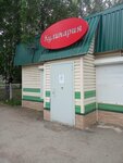 Кулинария (ulitsa Malysheva, 11В) ، متجر لوازم الطبخ