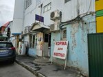 Магазин зоотоваров (Trilissera Street, 119), pet shop