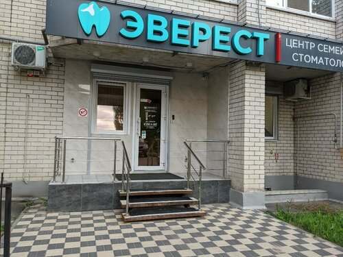 Вход