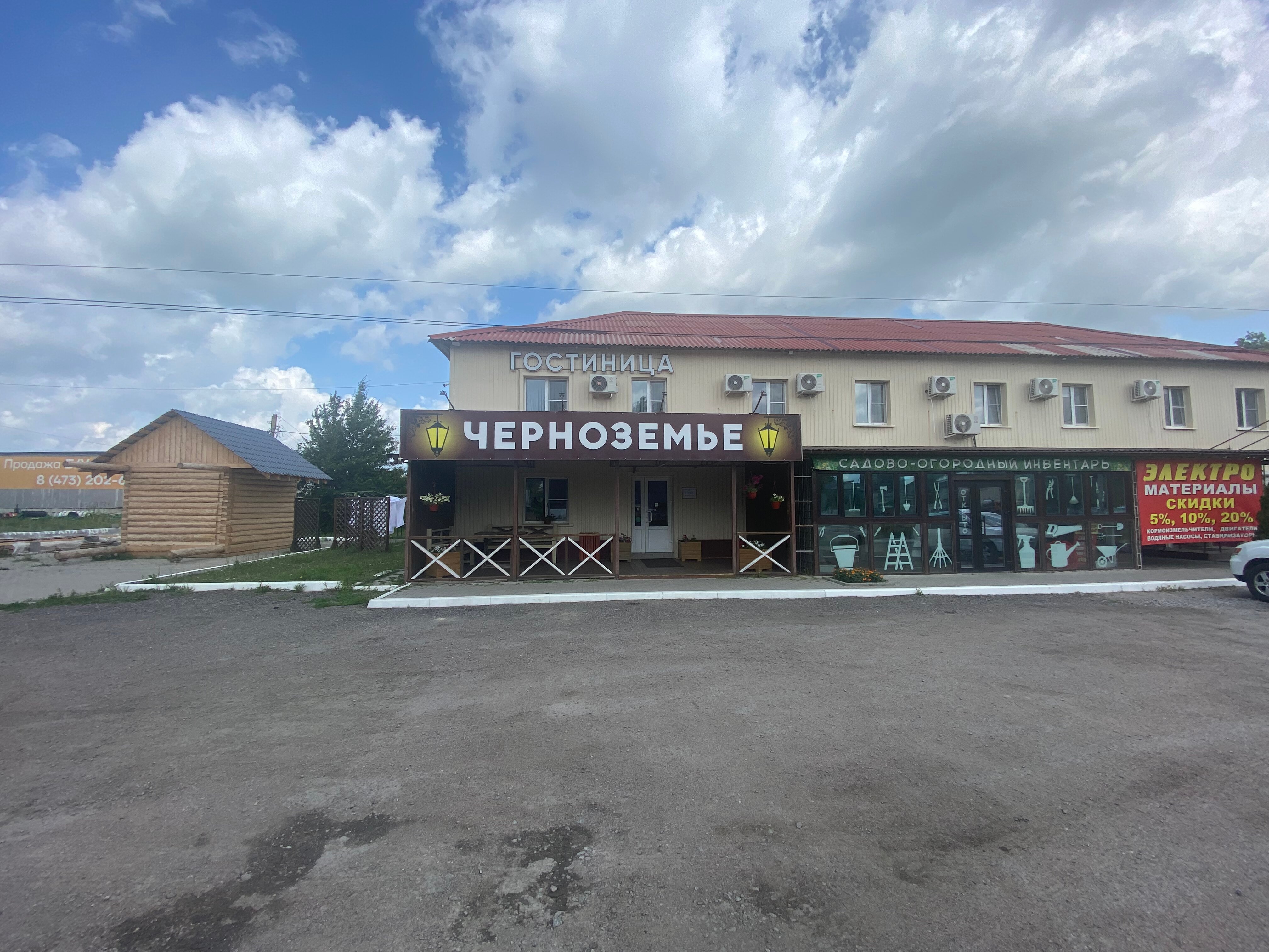 Фото Черноземье