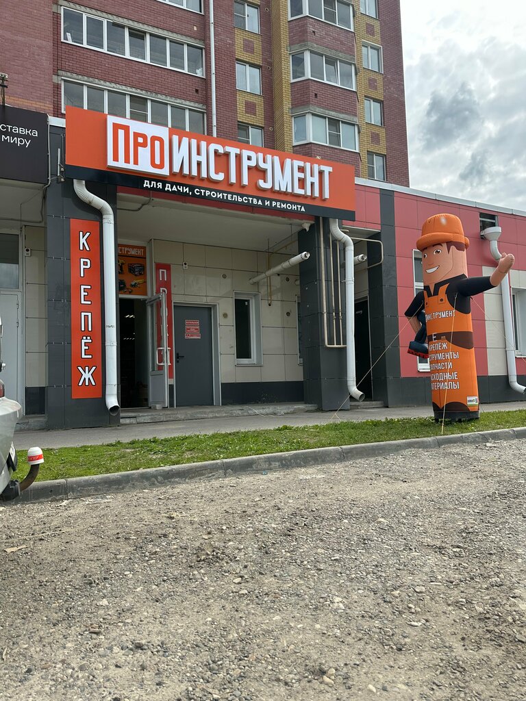 Hardware store Pro instrument, Mari El Republic, photo