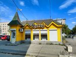 Inter (Nevyansk, ulitsa Lenina, 15А), salón de comunicación