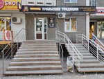Уральские традиции (Stalevarov Street, 66), beer shop