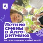 Algoritmika (ulitsa Pushkina, 45), educación adicional