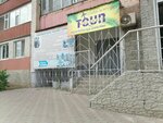 Discovery tour (Aliya Moldagulova Avenue, 42) ، وكالة أسفار