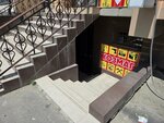 Хозмаг (Nasrutdinova Avenue, 89) ، متجر للمستلزمات المنزلية