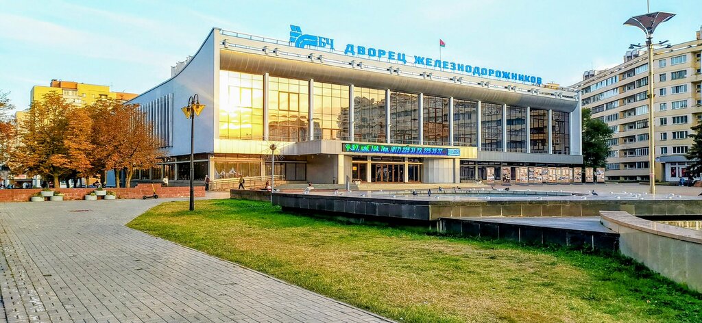 Дом культуры Дворец железнодорожников, Минск, фото