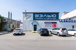 Vel'yu (Aptechniy Drive, 1А/2), servicio de coches, centro de reparación de automóviles