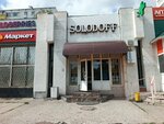 Solodoff (Vakhitova Avenue, 23), cervecería
