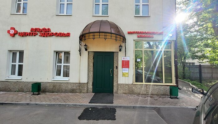 Tibb mərkəzi, klinika Альфа-Центр Здоровья, Moskva, foto