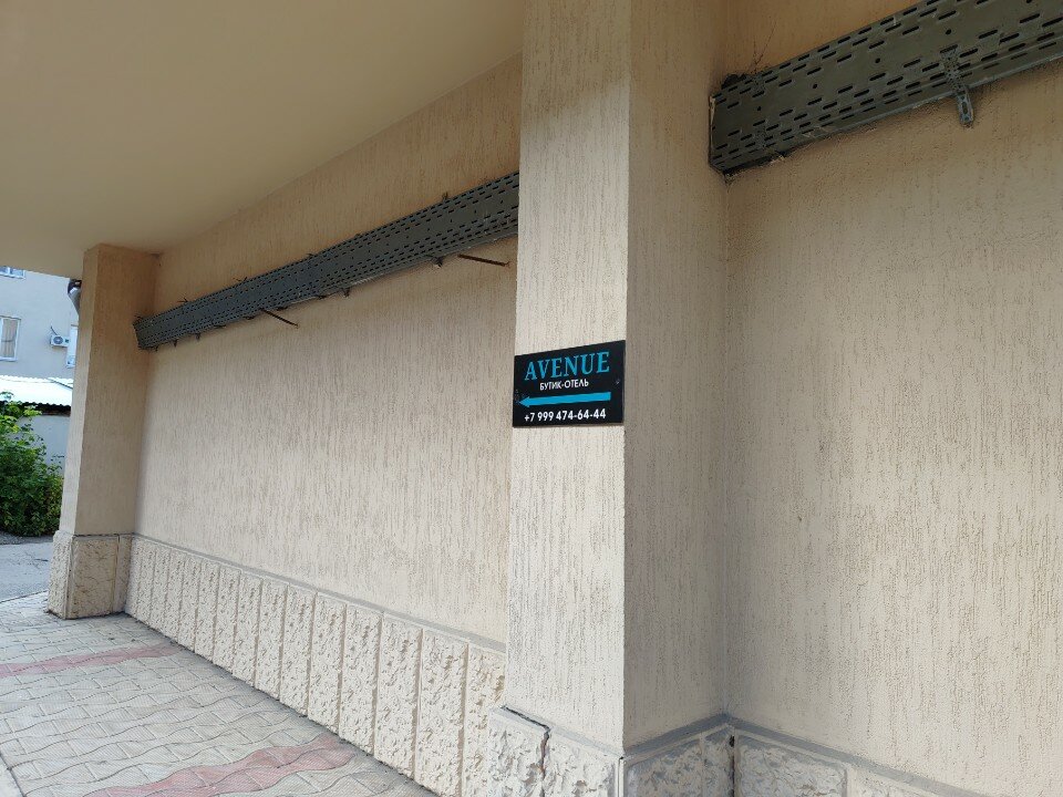 Фото Avenue