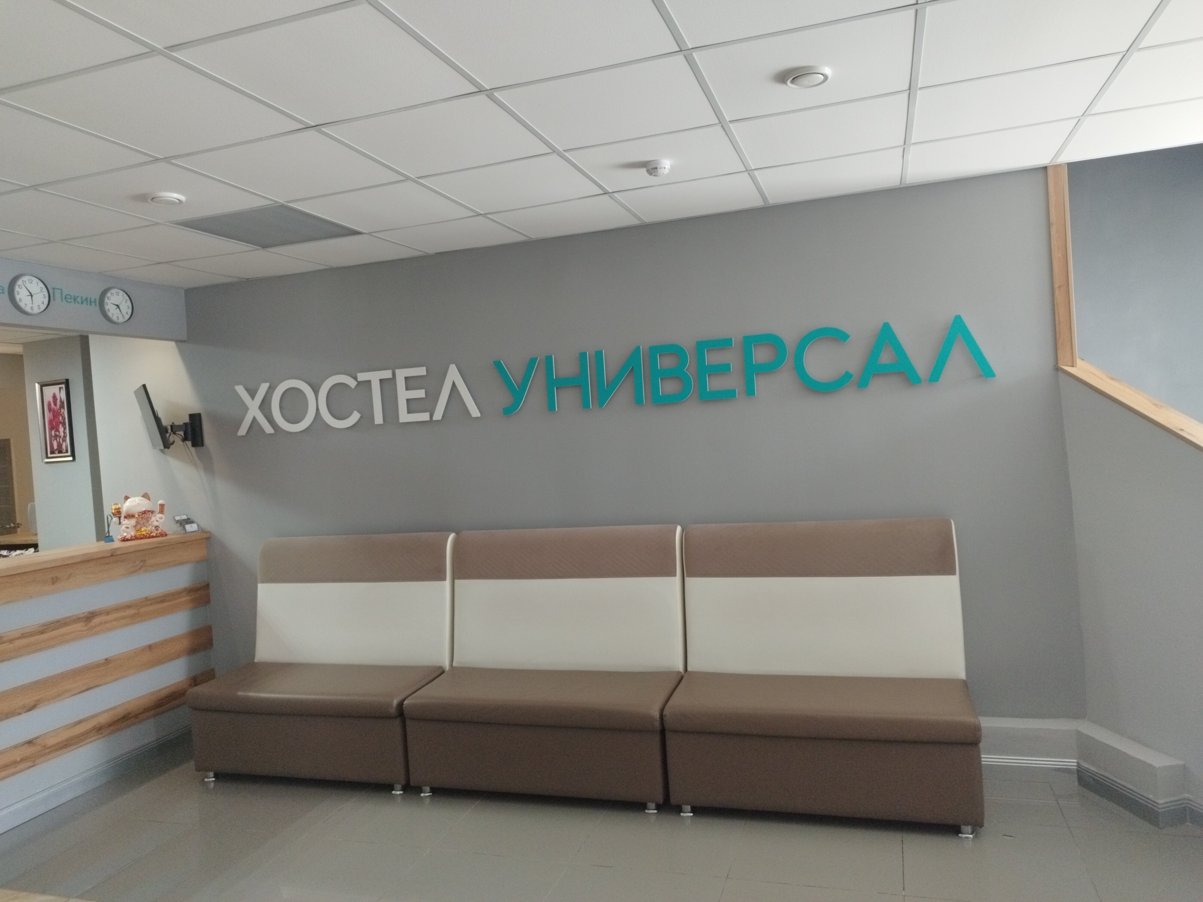 Фото Универсал