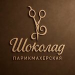 Шоколад (Danilova Street, 42), hairdresser