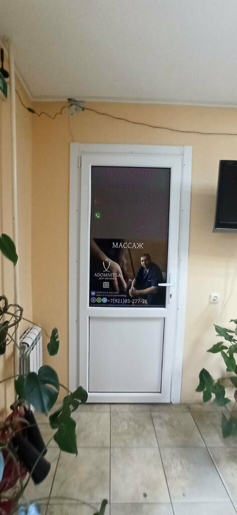 Massage salon Adomnitsa, Kaliningrad, photo