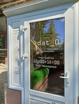 Dat_0 (Krymskaya Street, 272) ، تصليح الهواتف