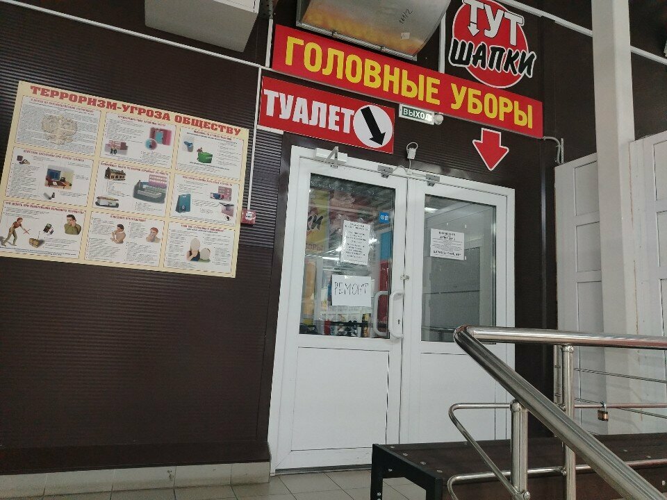 Toilet Туалет, Omsk, photo