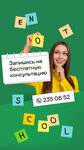 Enotschool (ulitsa Lenina, 157), foreign language courses
