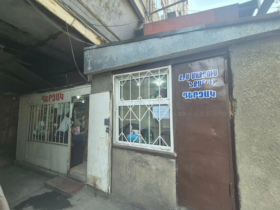 Repair of clothes Ателье, Yerevan, photo