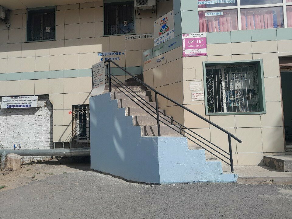 Children's developmental center Aqyltay, Astana, photo