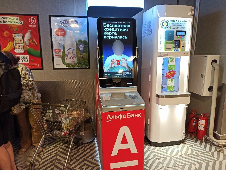 ATM Alfa-Bank, Kazan, photo