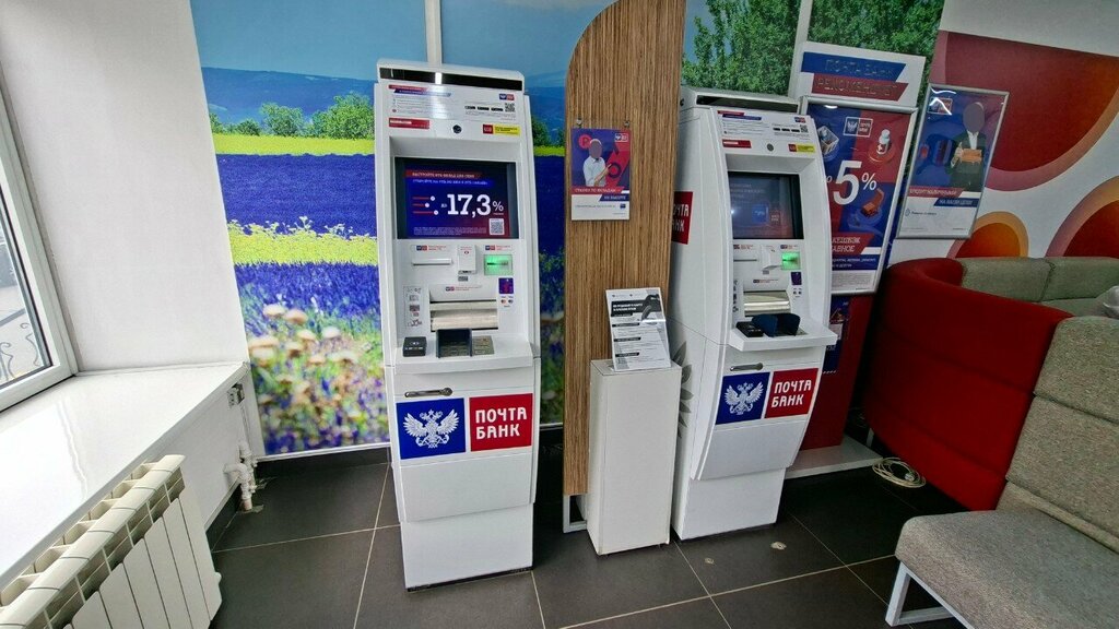 ATM Post bank, Kazan, photo