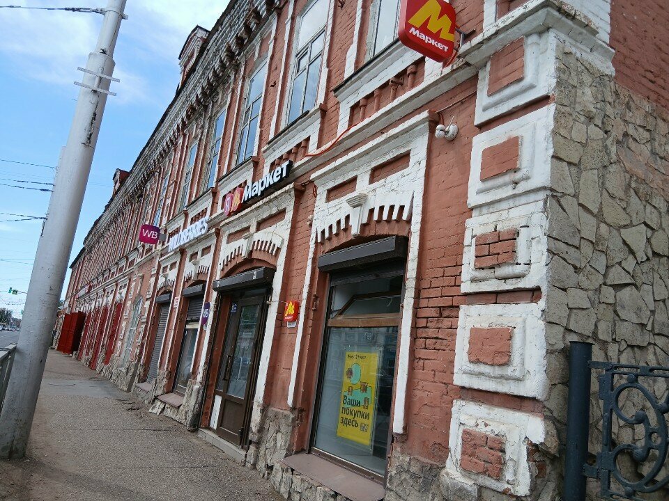 Point of delivery Yandex Market, Sterlitamak, photo