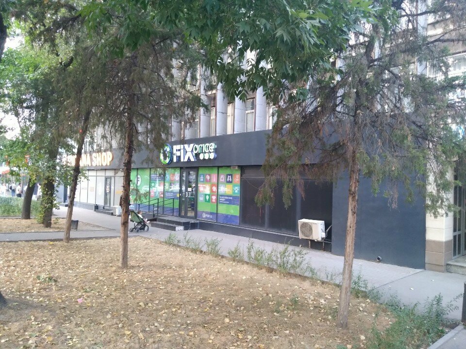 Магазин фиксированной цены Fix Price, Алматы, фото