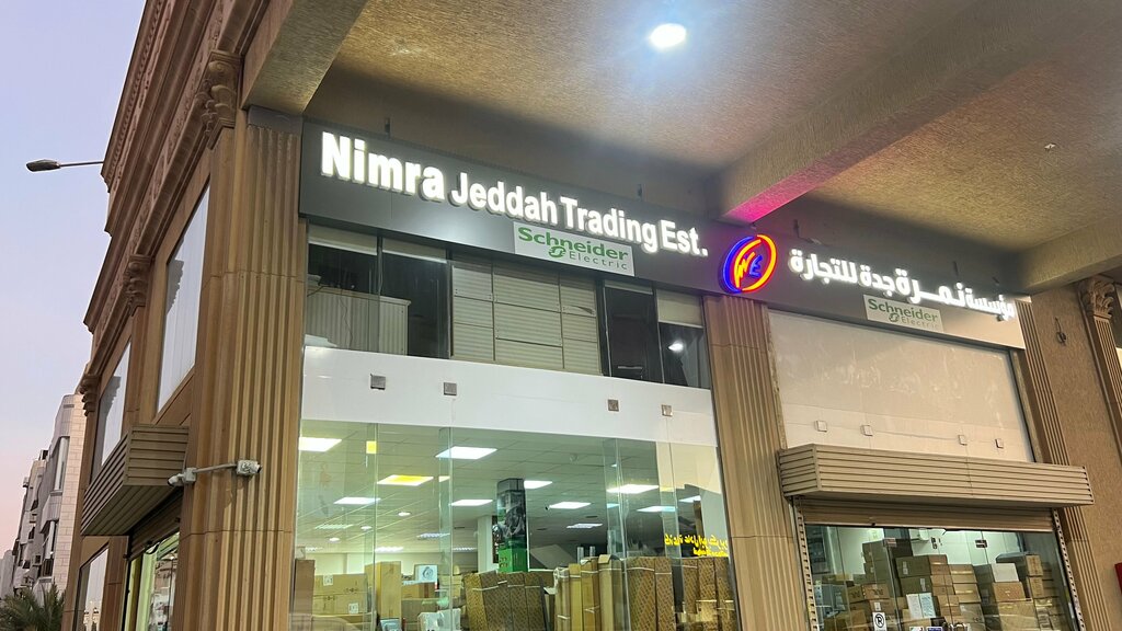 متجر بضائع إلكترونية نمرة جدة للتجارة ، جدة، صورة