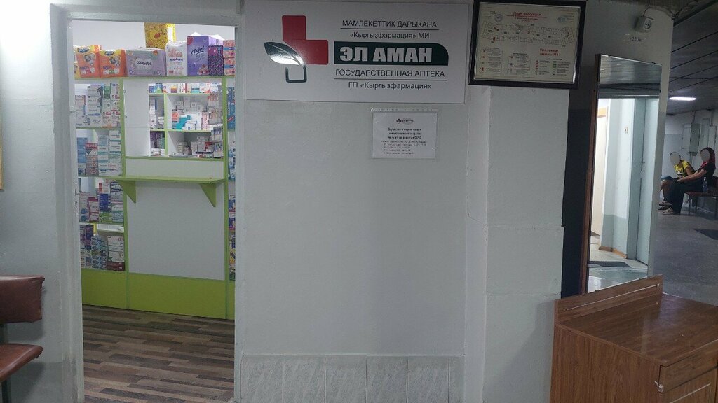 Pharmacy El Aman, Bishkek, photo