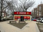Удача (Zorge Street, 39), thrift store